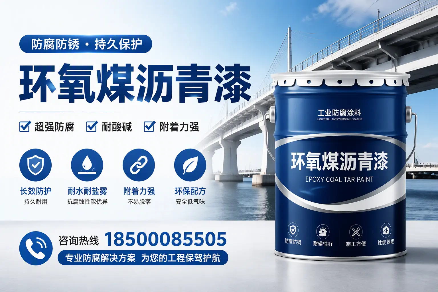 环氧煤沥青漆与其他涂料的对比分析,助你在文山做出明智选择